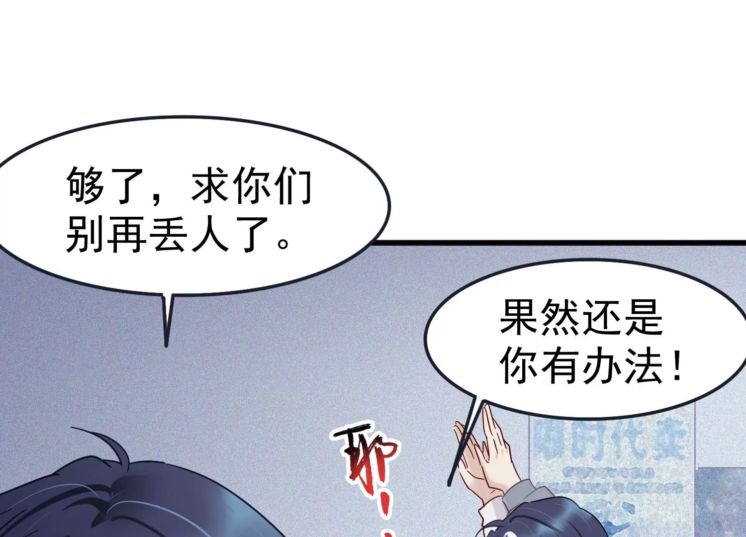 第54话 同一天生日(1/2)-第55话