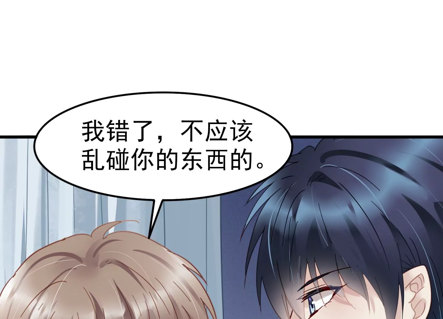 第54话 同一天生日(1/2)-第55话