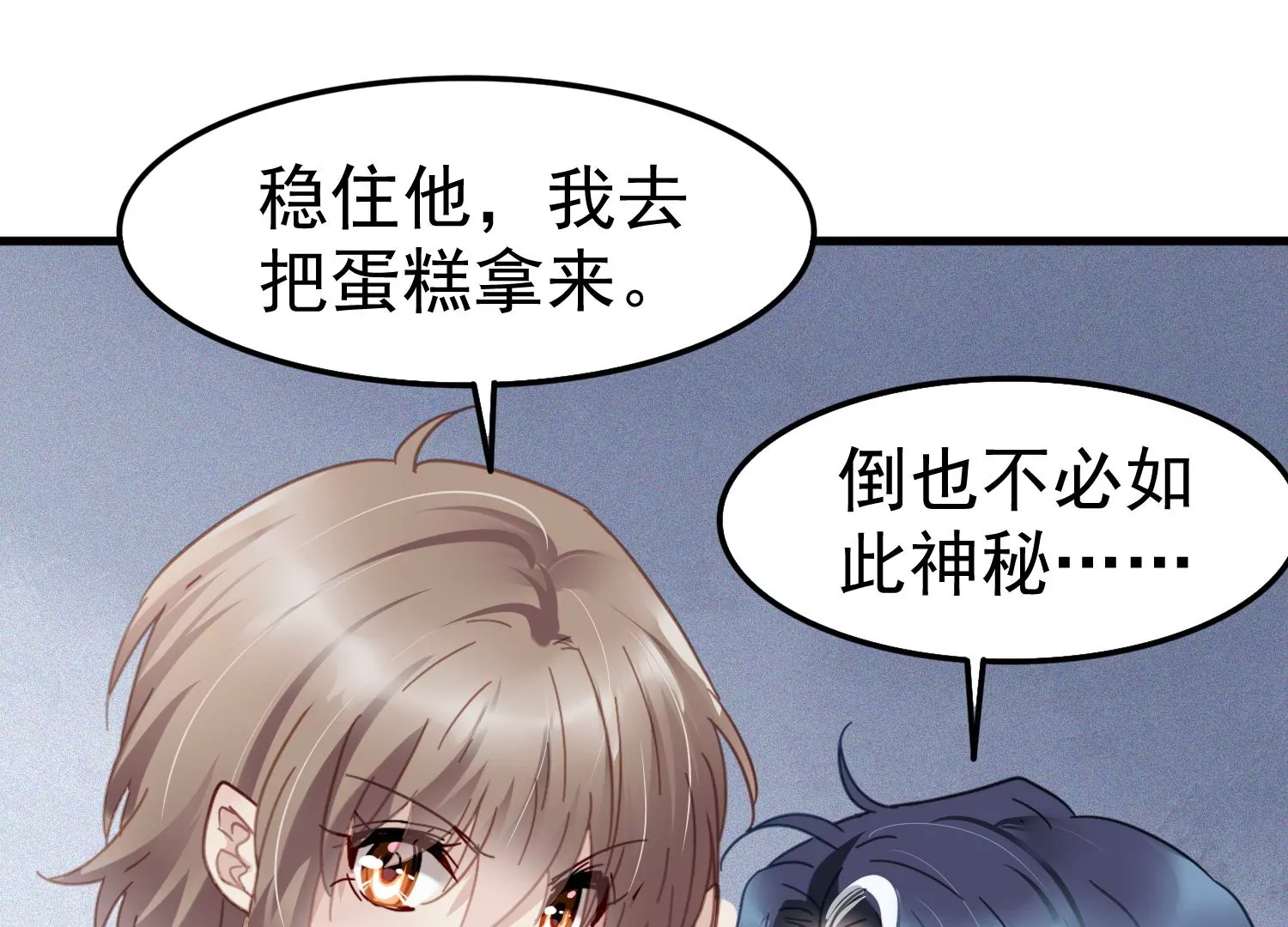 第54话 同一天生日(1/2)-第55话