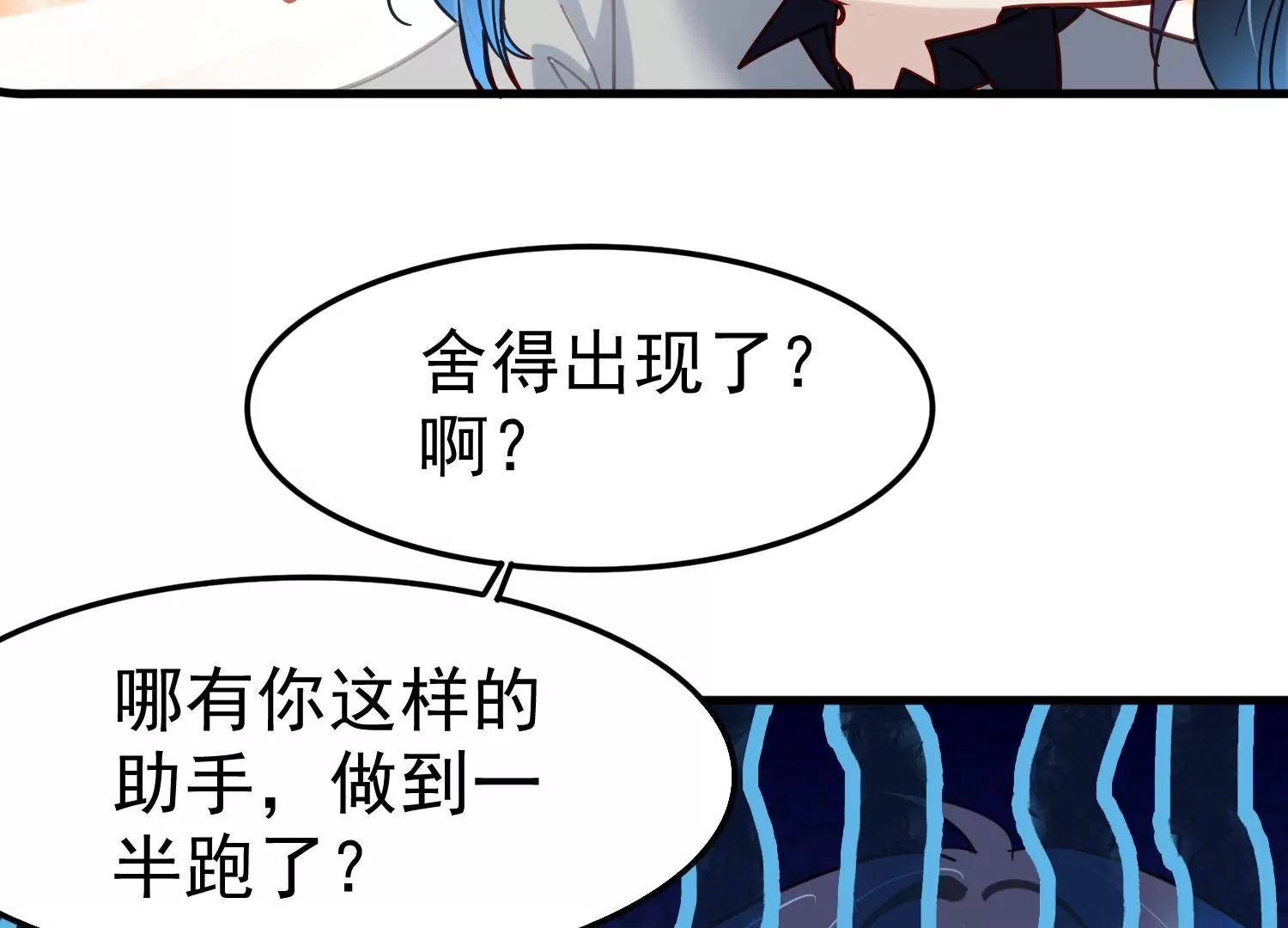 第54话 同一天生日(1/2)-第55话