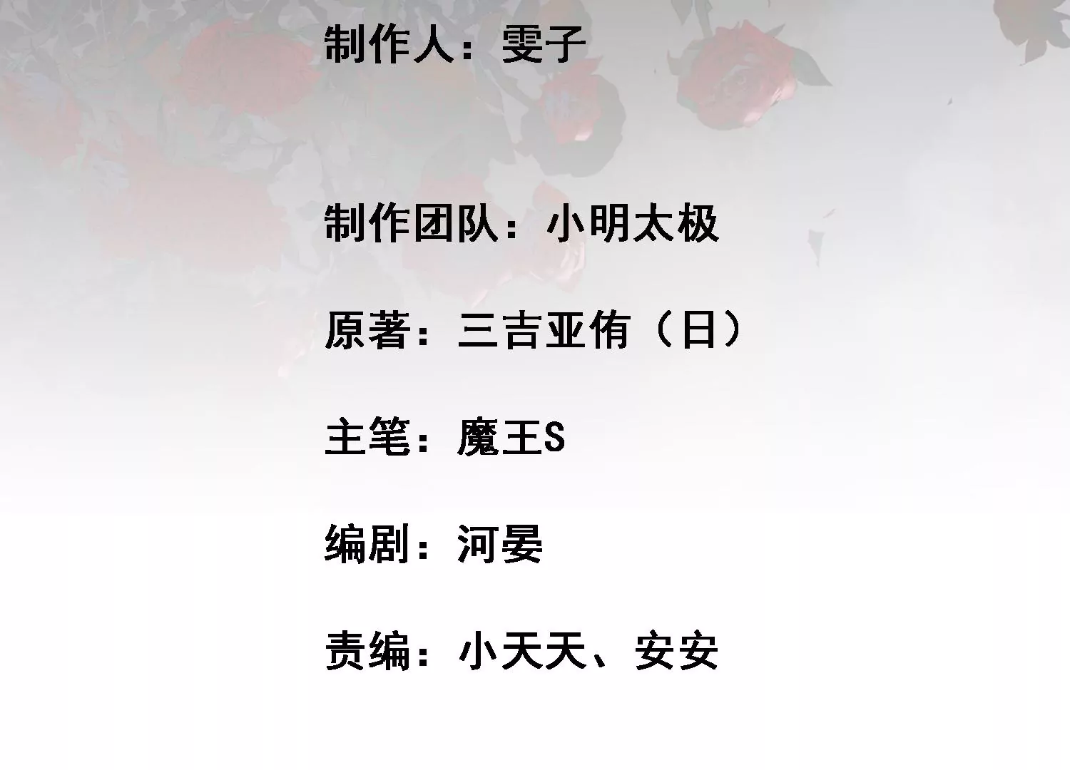 第54话 同一天生日(1/2)-第55话