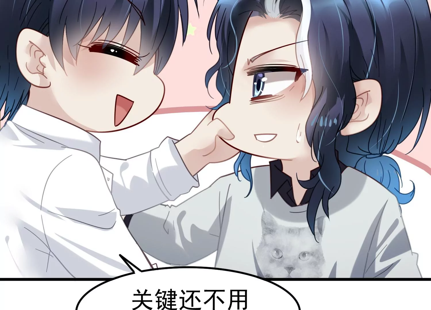 第54话 同一天生日(1/2)-第55话