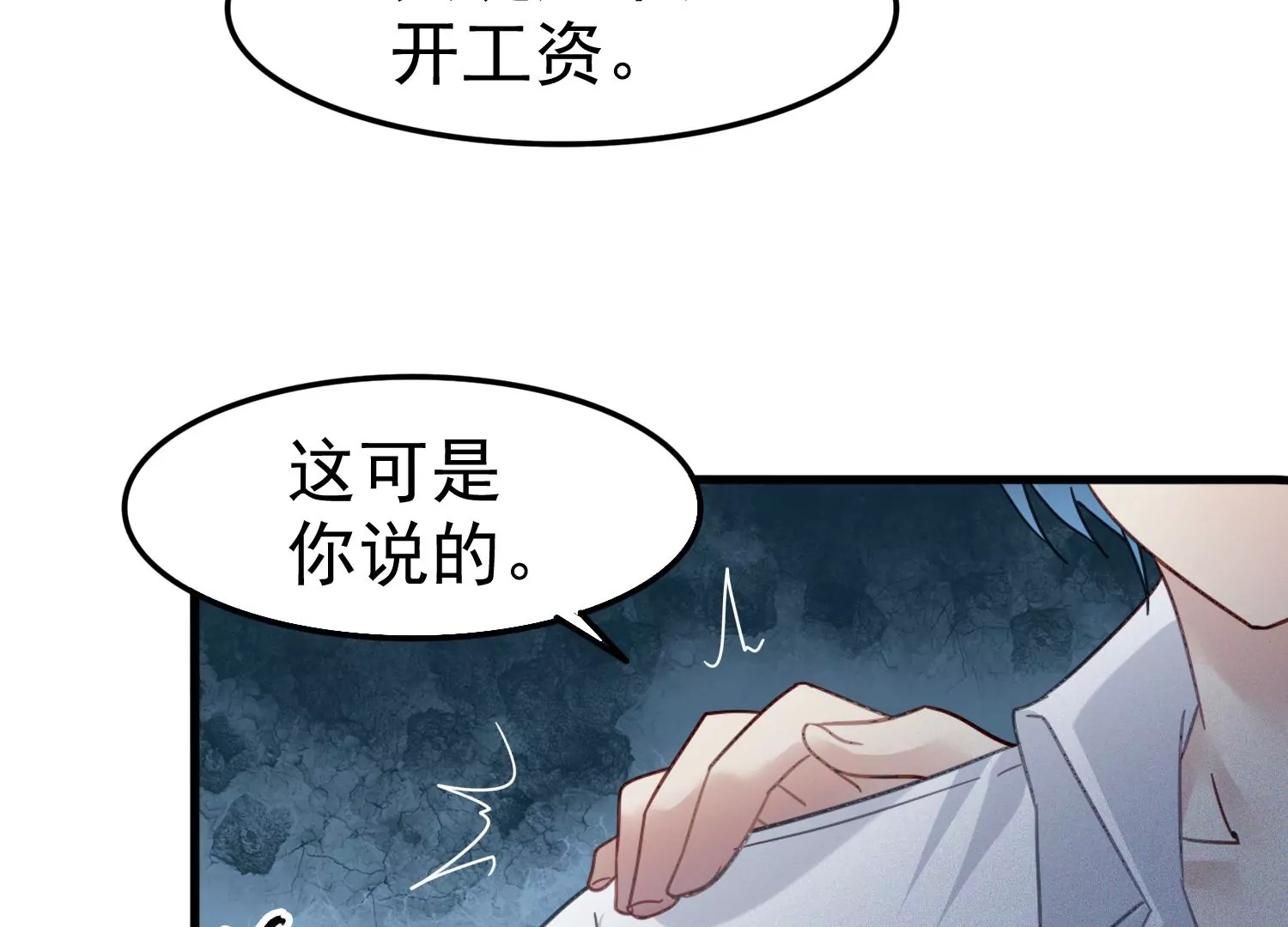 第54话 同一天生日(1/2)-第55话