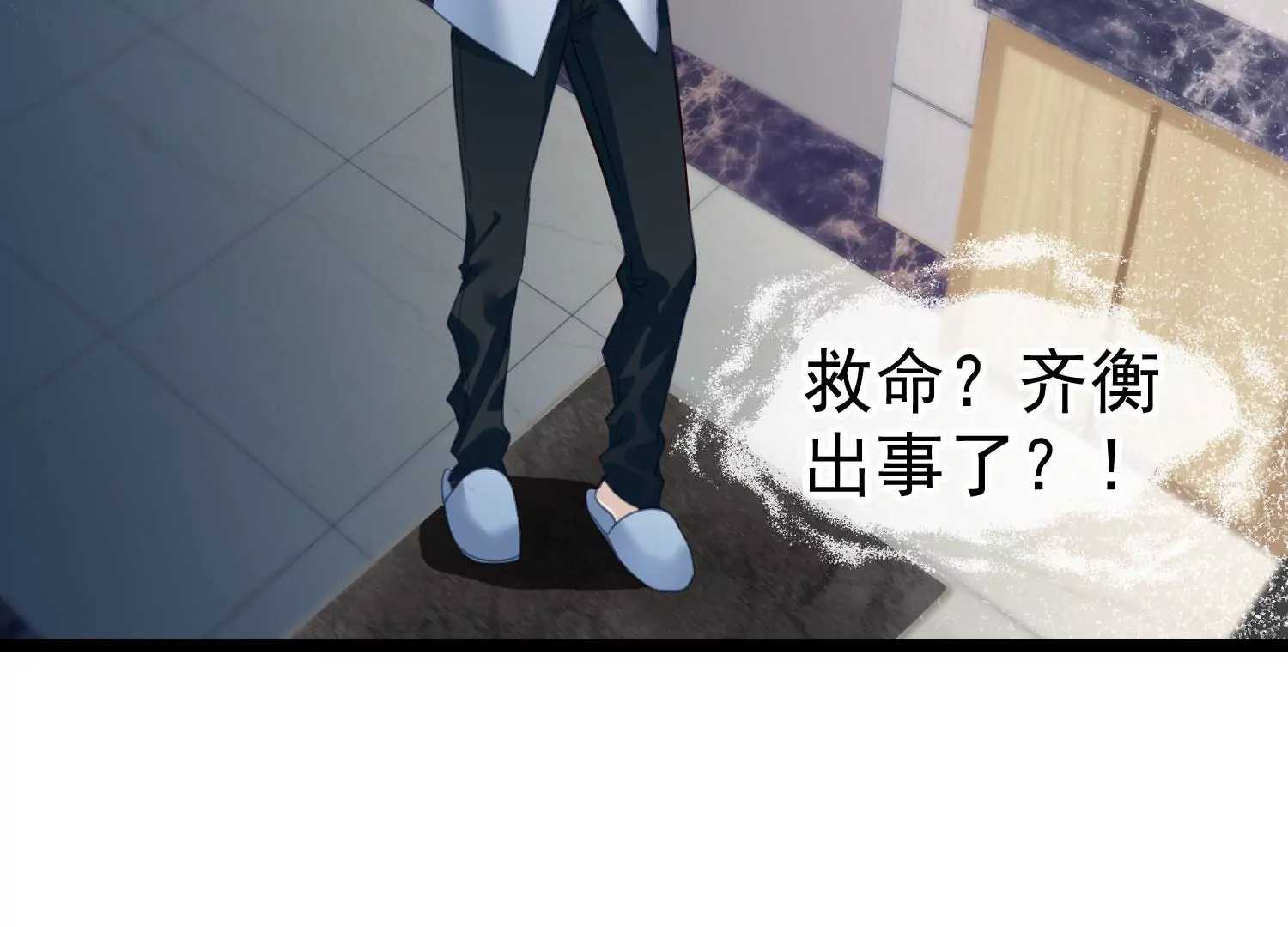 第54话 同一天生日(1/2)-第55话