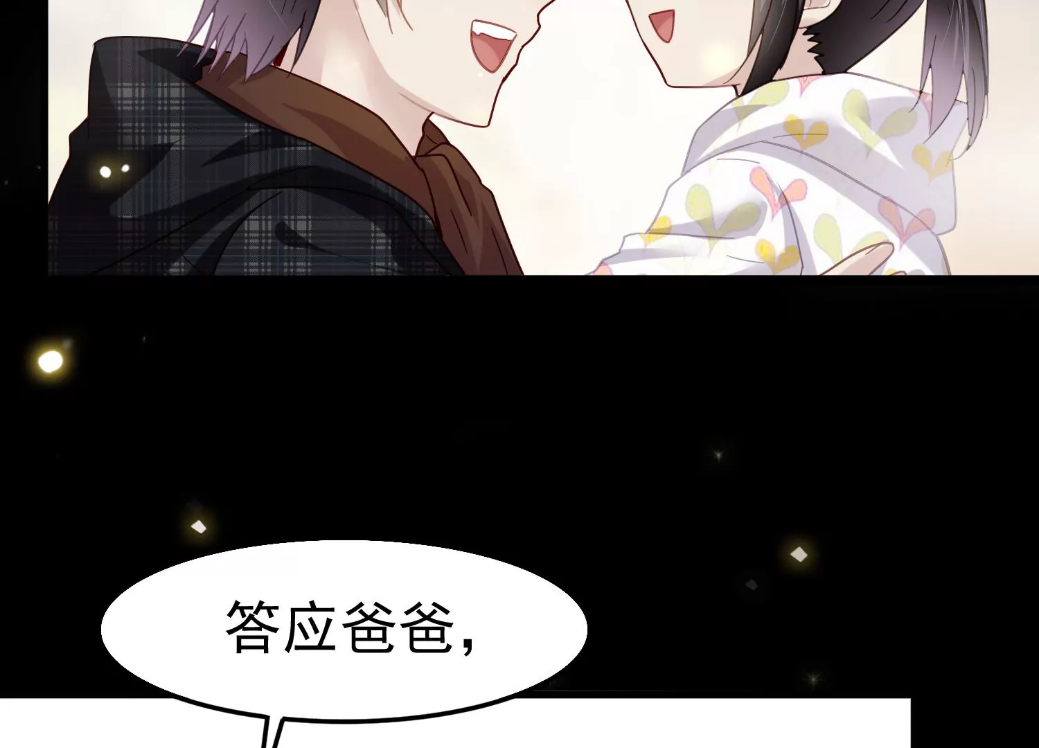 第56话 时隔多年的寻宝(1/2)-第57话