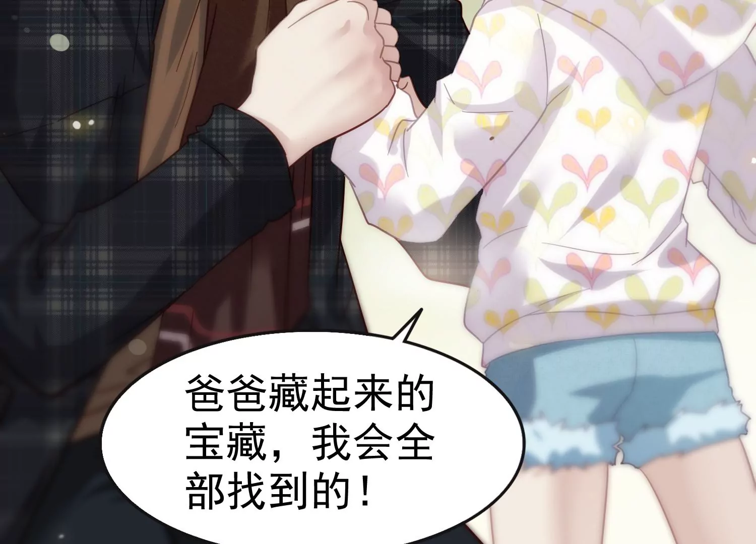 第56话 时隔多年的寻宝(1/2)-第57话