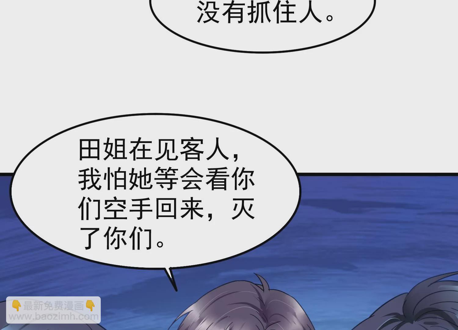 第58话 我们以前是不是见过？(1/2)-第59话