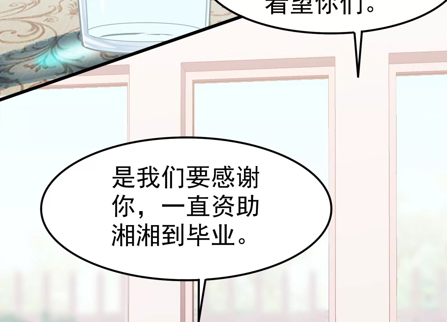 第58话 我们以前是不是见过？(1/2)-第59话