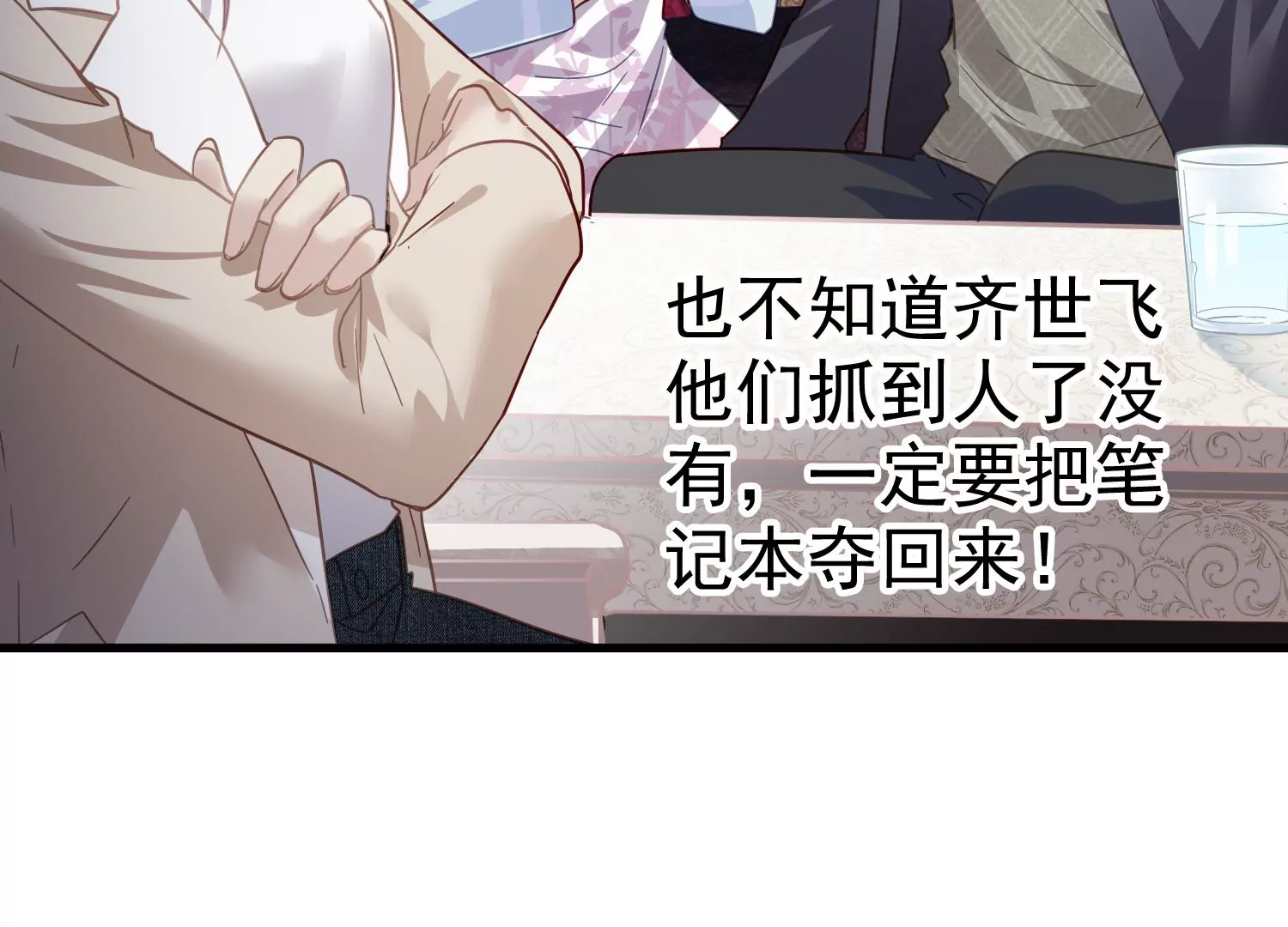 第58话 我们以前是不是见过？(1/2)-第59话