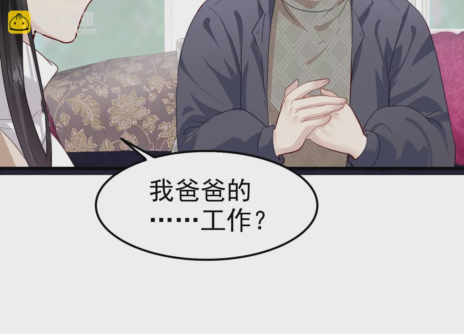 第58话 我们以前是不是见过？(1/2)-第59话