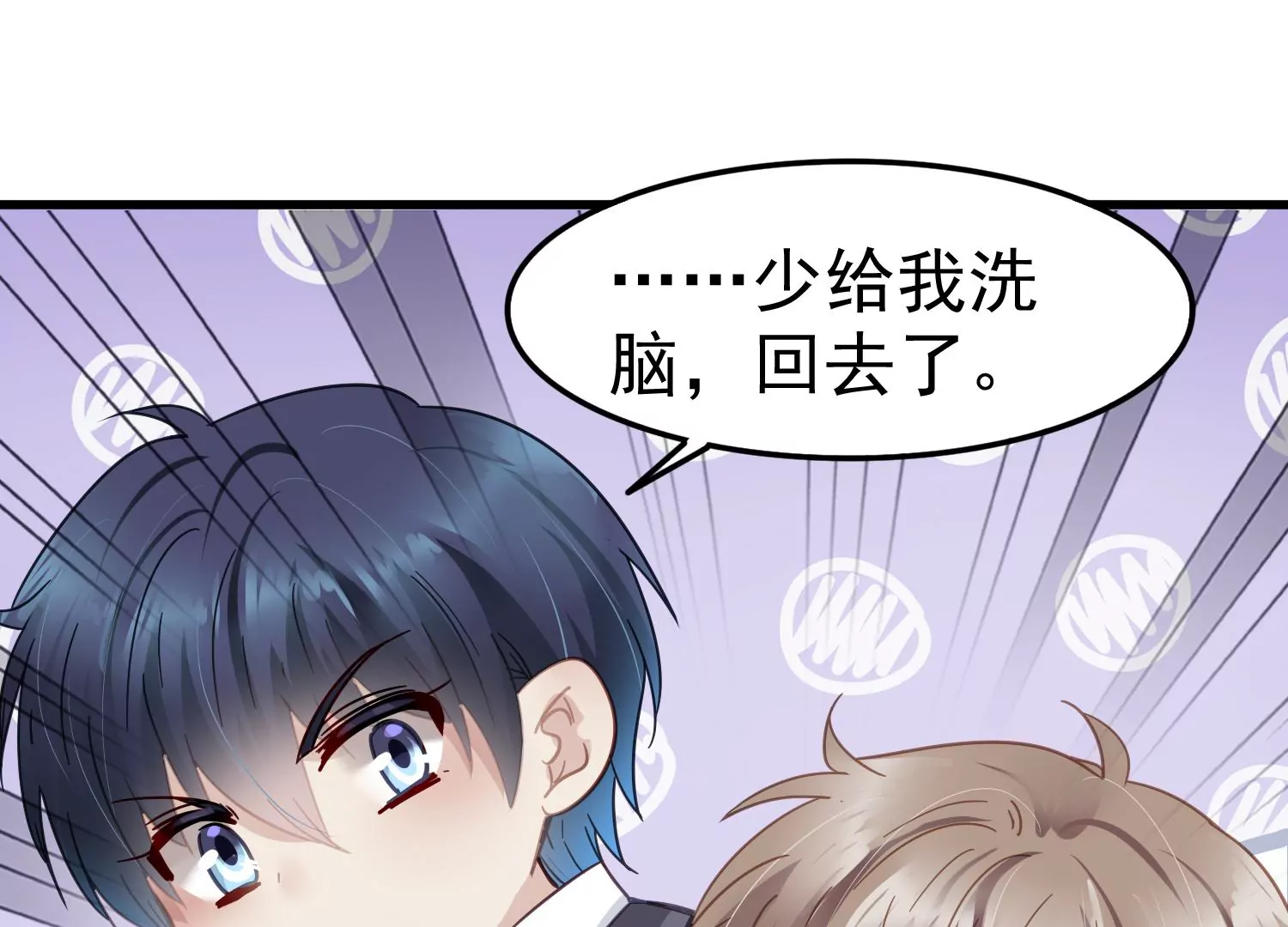 第58话 我们以前是不是见过？(1/2)-第59话