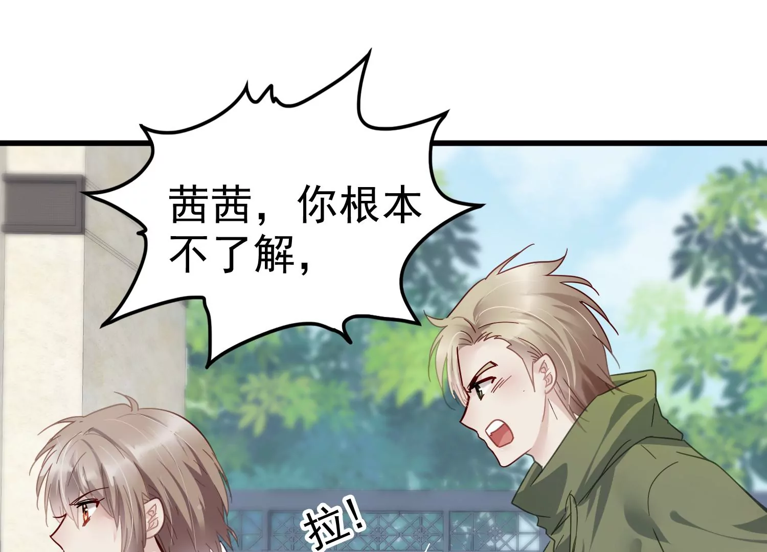 第58话 我们以前是不是见过？(1/2)-第59话