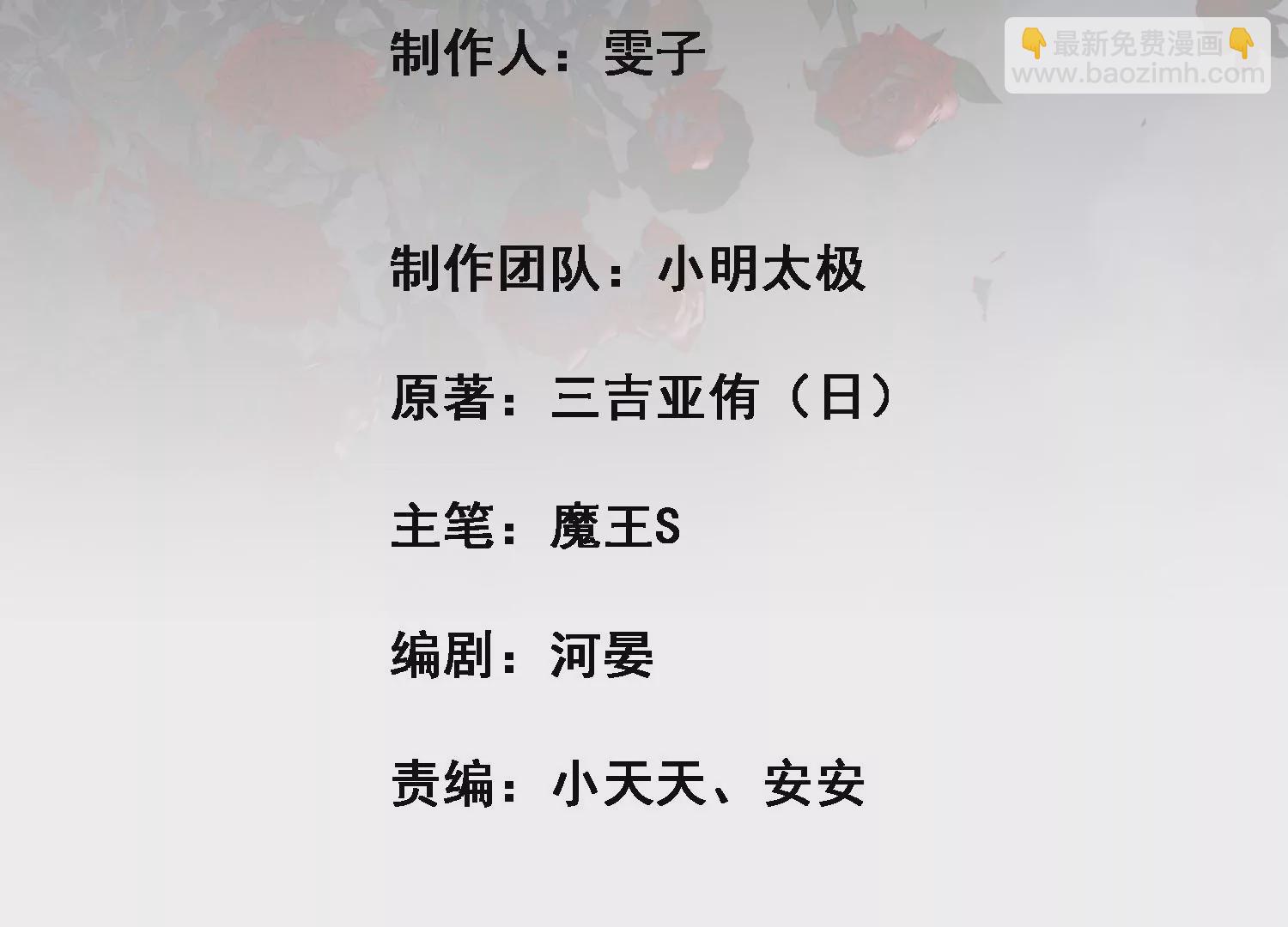 第58话 我们以前是不是见过？(1/2)-第59话