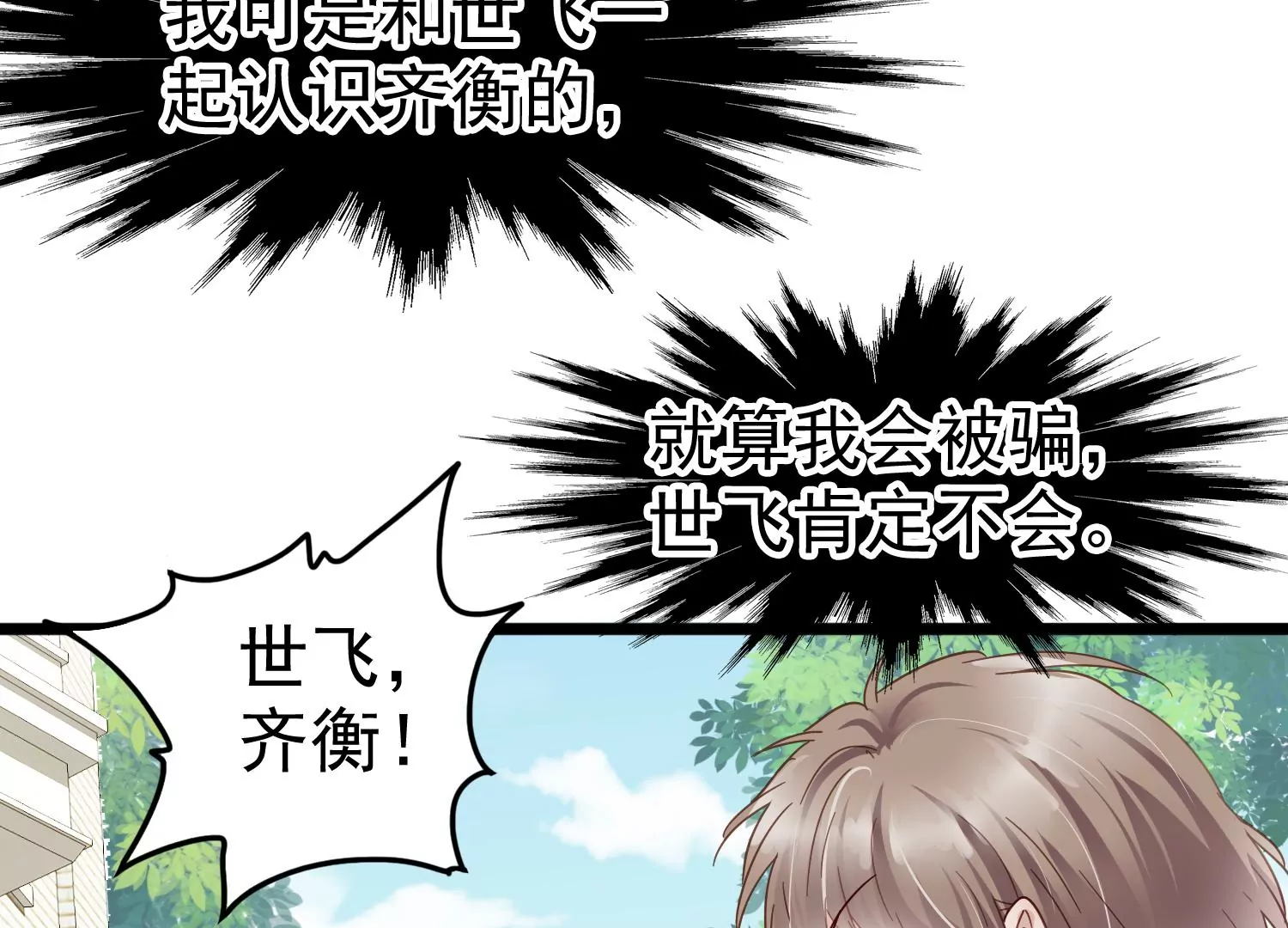 第58话 我们以前是不是见过？(1/2)-第59话