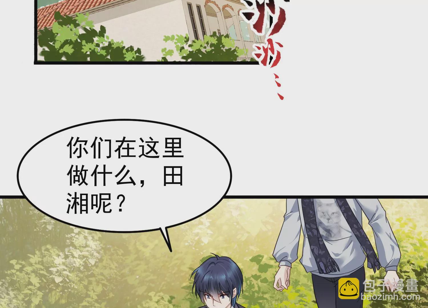 第58话 我们以前是不是见过？(1/2)-第59话