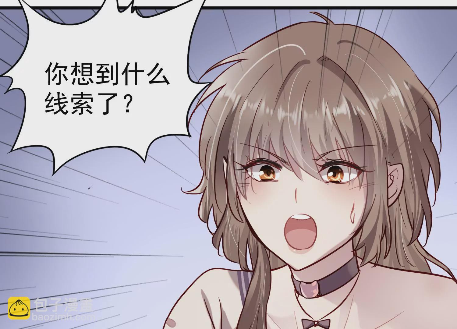 第6话 他会是杀人凶手吗？(1/2)-第7话