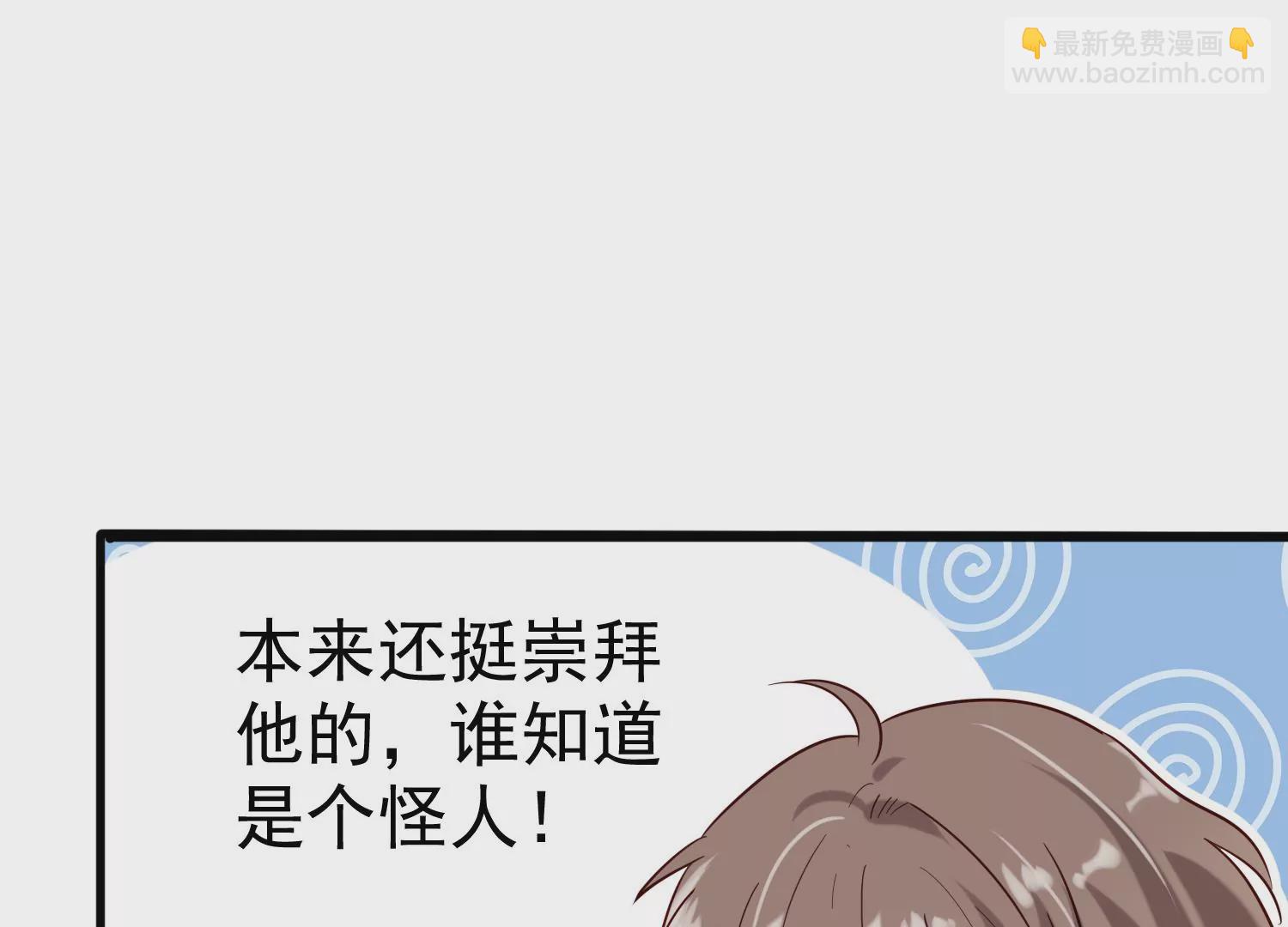 第6话 他会是杀人凶手吗？(1/2)-第7话