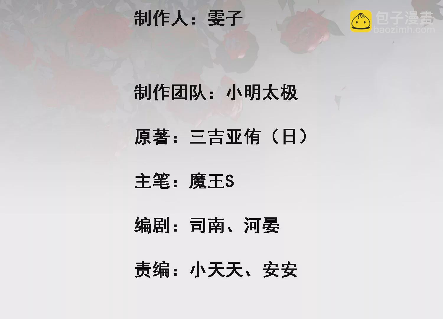 第6话 他会是杀人凶手吗？(1/2)-第7话