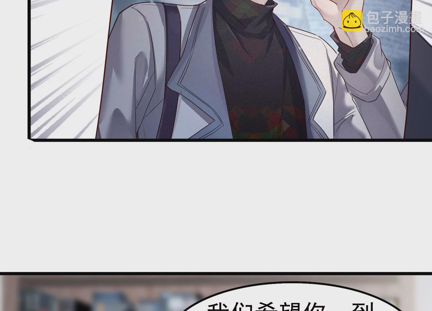 第60话 两个齐世飞？(1/2)-第61话