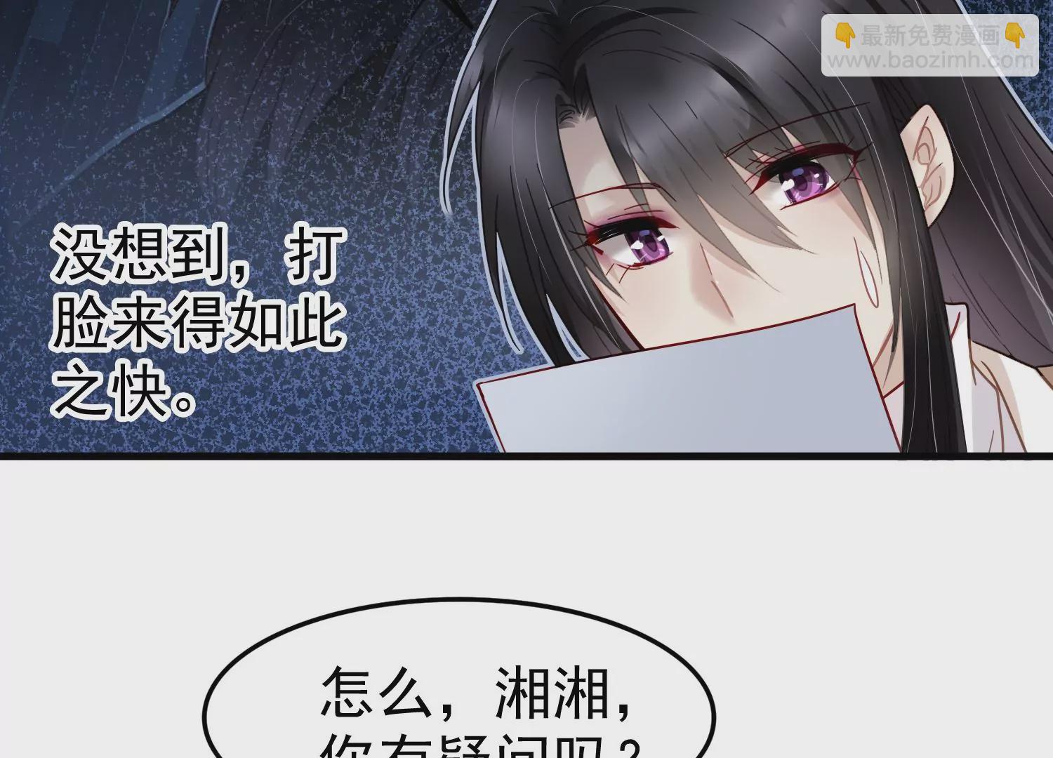 第60话 两个齐世飞？(1/2)-第61话