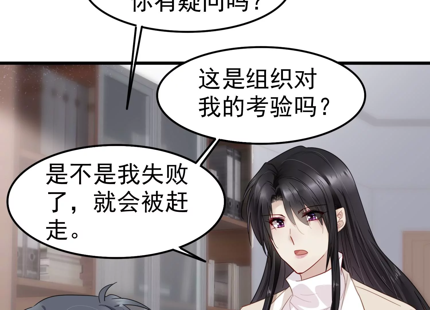 第60话 两个齐世飞？(1/2)-第61话