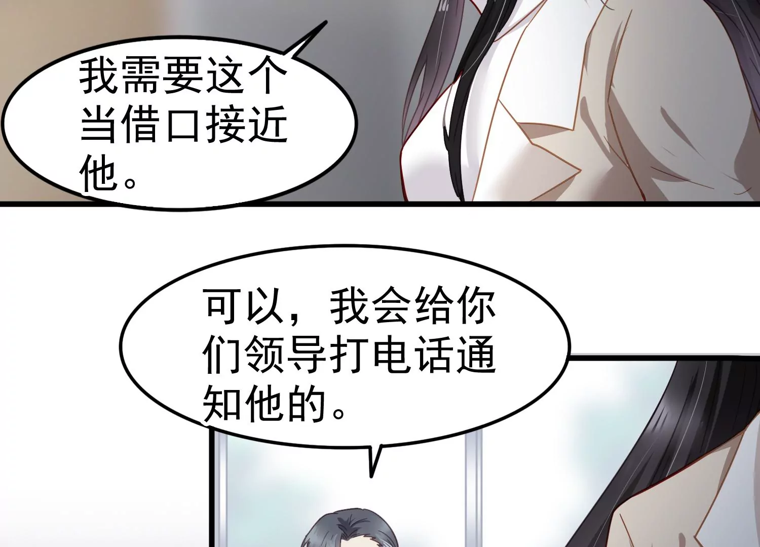 第60话 两个齐世飞？(1/2)-第61话