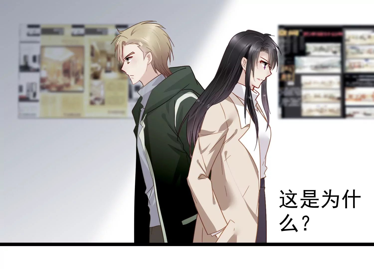 第60话 两个齐世飞？(1/2)-第61话