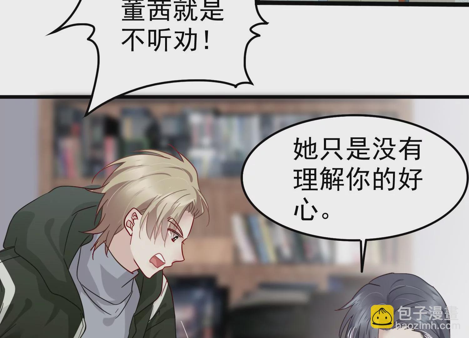 第60话 两个齐世飞？(1/2)-第61话