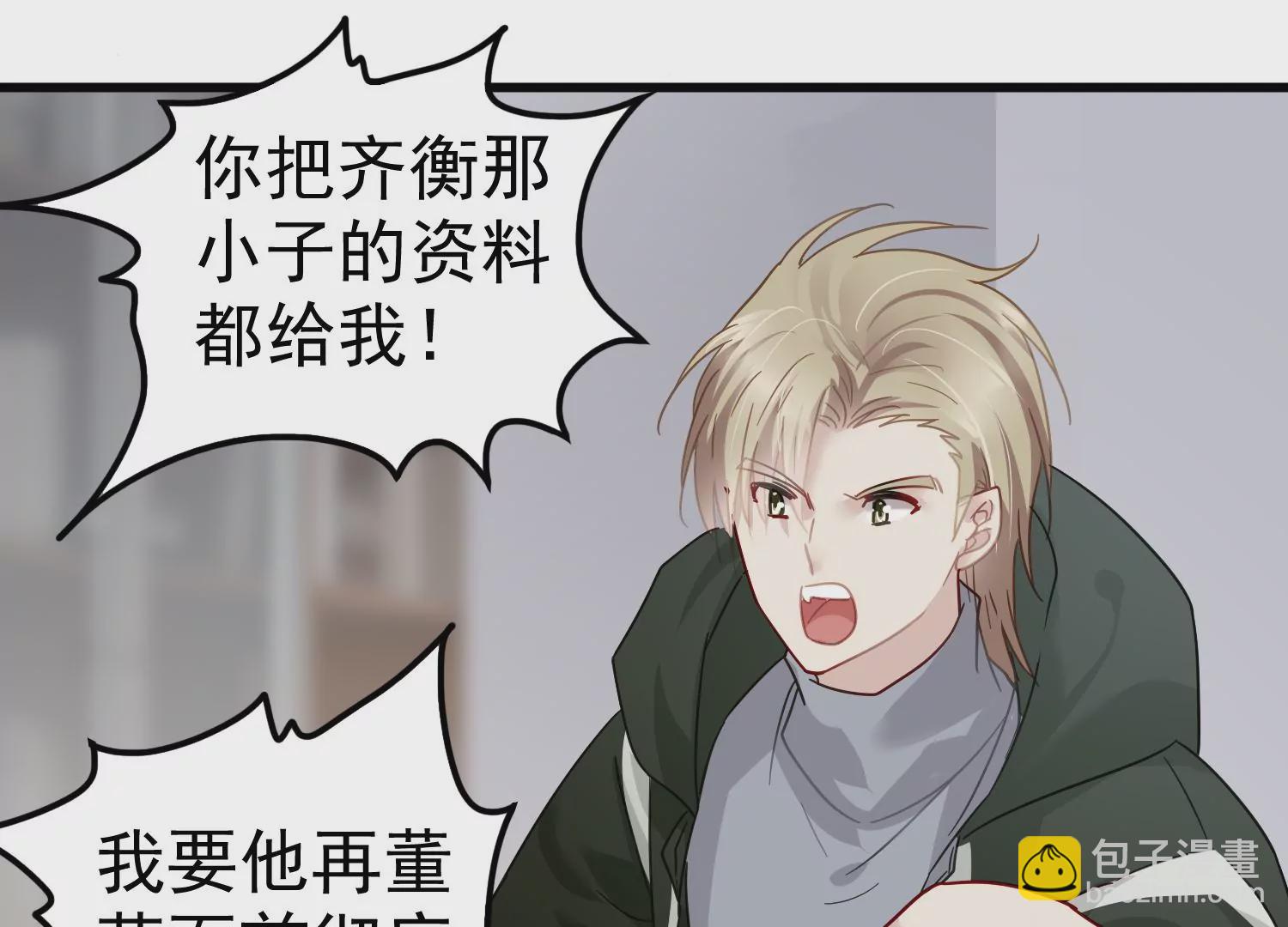 第60话 两个齐世飞？(1/2)-第61话