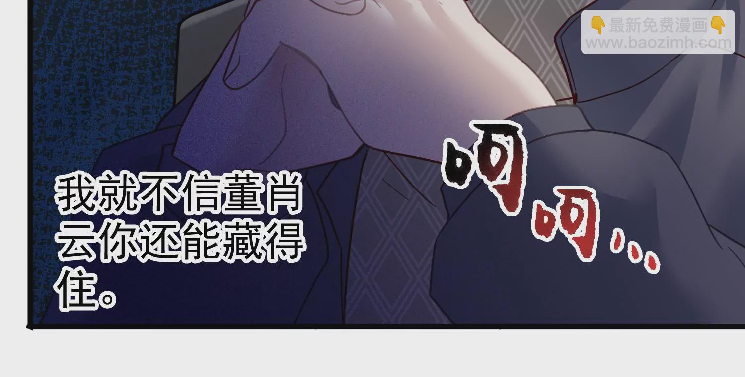 第60话 两个齐世飞？(1/2)-第61话