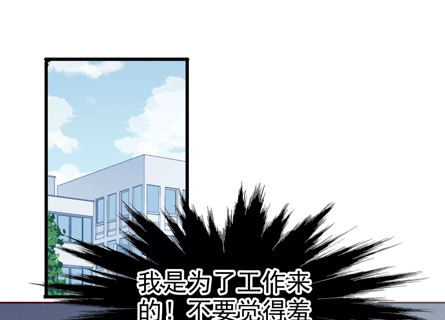 第60话 两个齐世飞？(1/2)-第61话