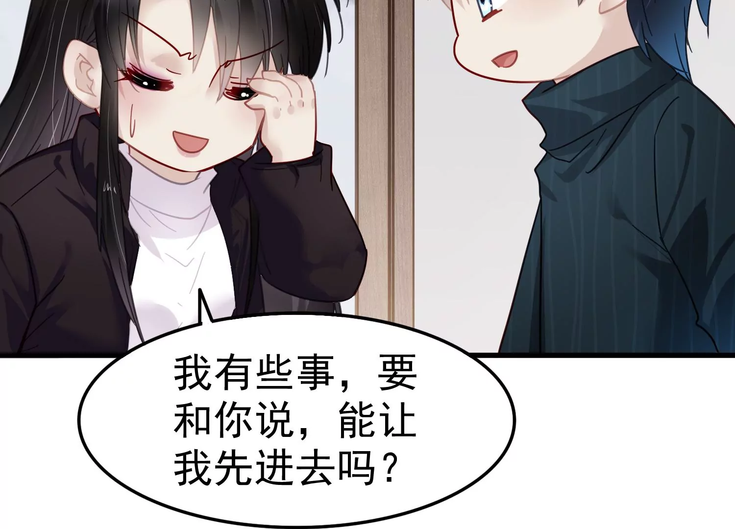 第60话 两个齐世飞？(1/2)-第61话