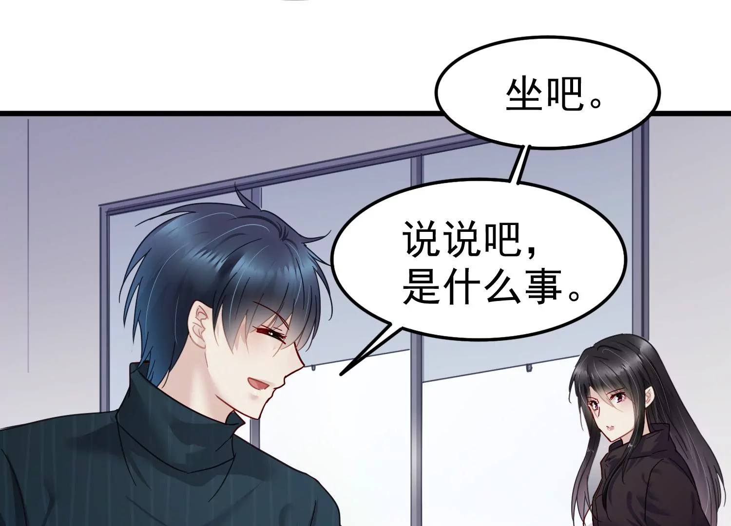 第60话 两个齐世飞？(1/2)-第61话