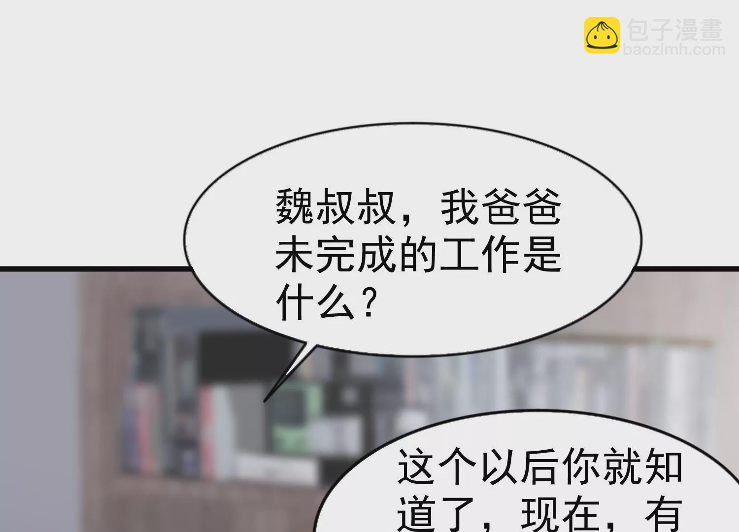 第60话 两个齐世飞？(1/2)-第61话