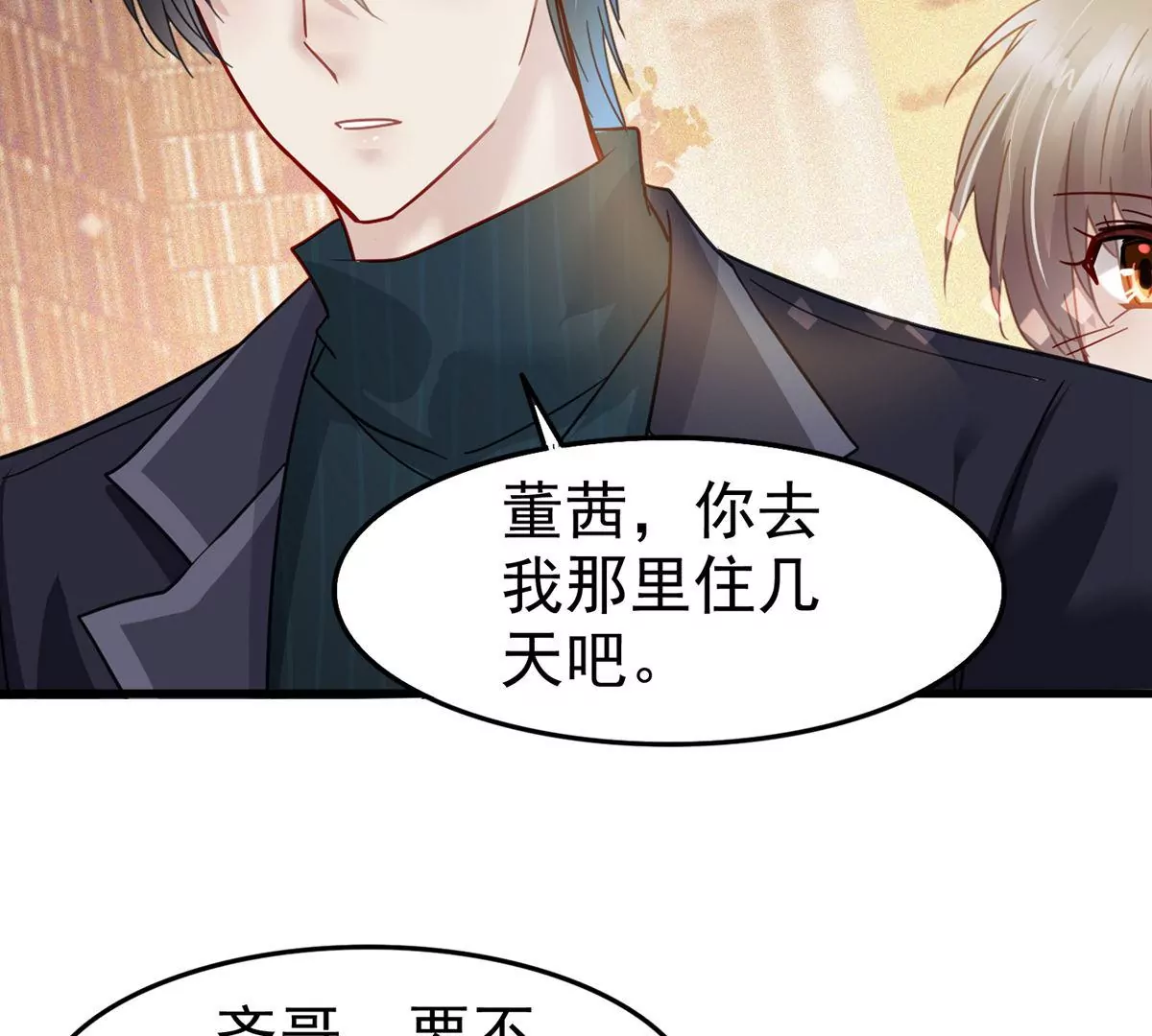 第62话 齐衡就是胜羽？！(1/2)-第63话