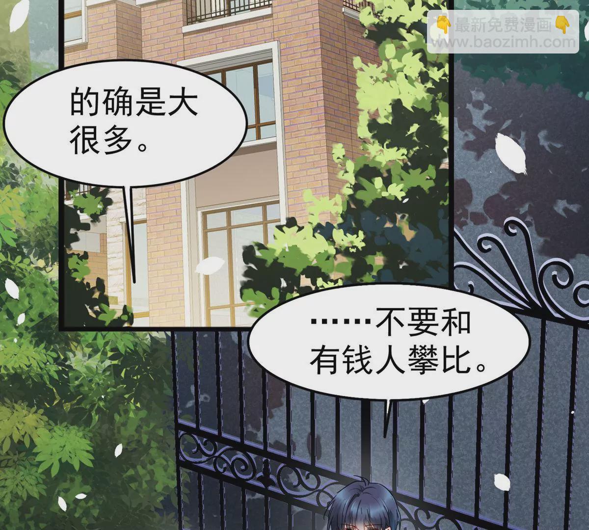 第62话 齐衡就是胜羽？！(1/2)-第63话