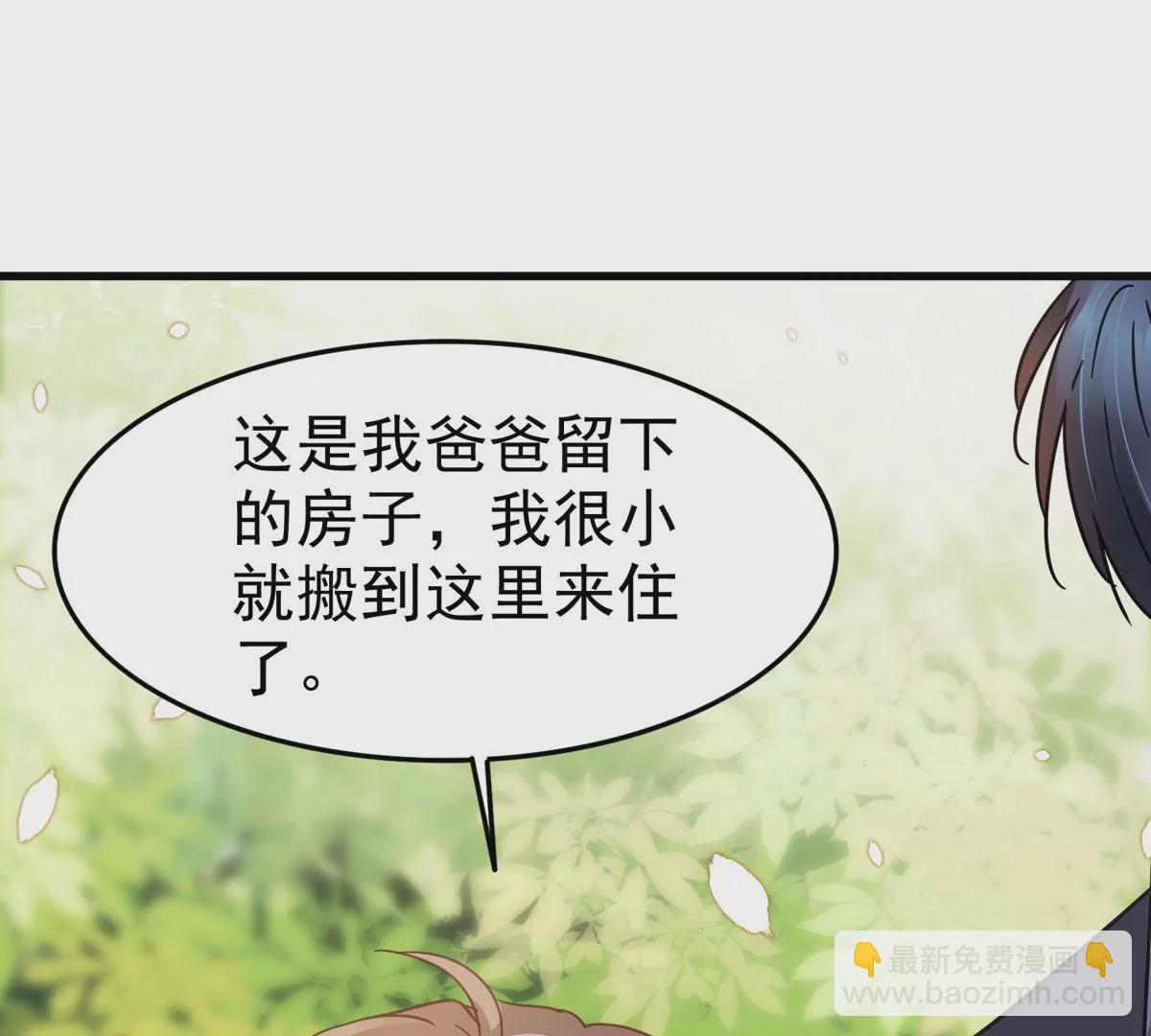 第62话 齐衡就是胜羽？！(1/2)-第63话