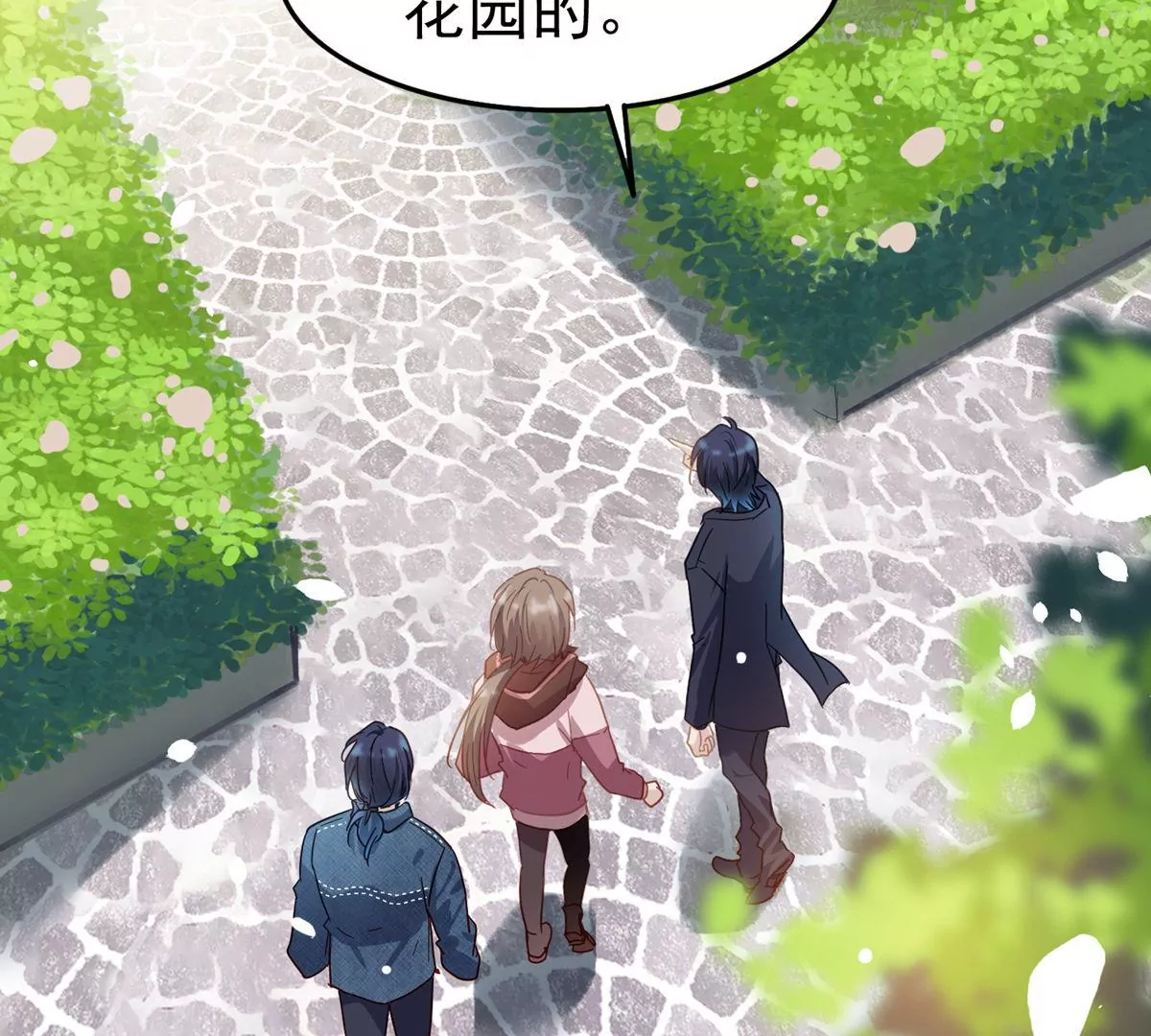 第62话 齐衡就是胜羽？！(1/2)-第63话