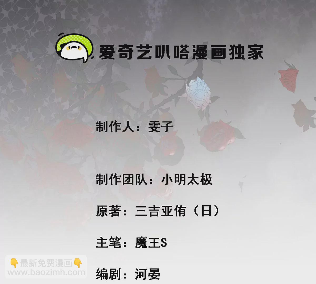 第62话 齐衡就是胜羽？！(1/2)-第63话