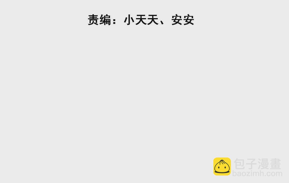 第62话 齐衡就是胜羽？！(1/2)-第63话