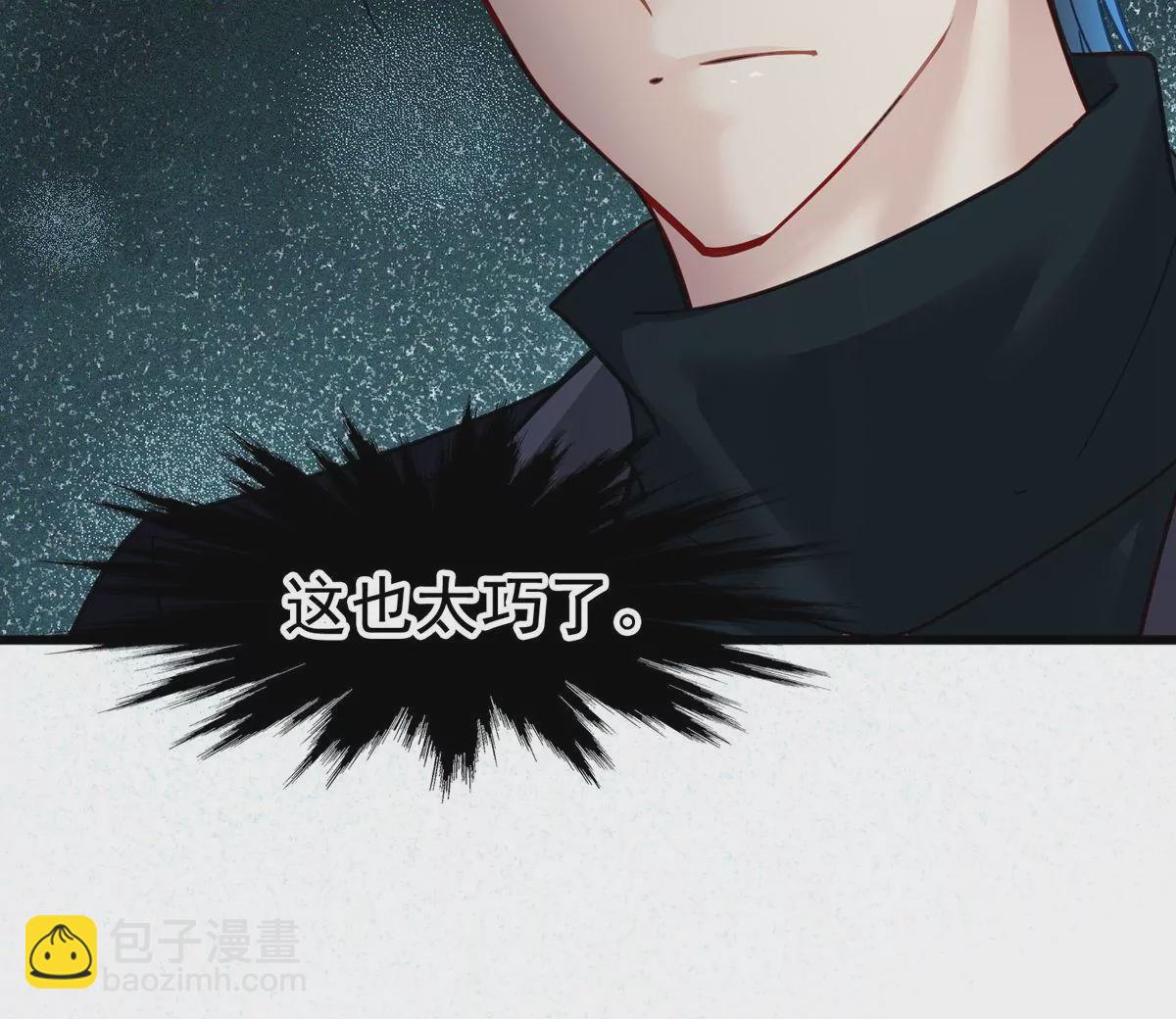 第62话 齐衡就是胜羽？！(1/2)-第63话