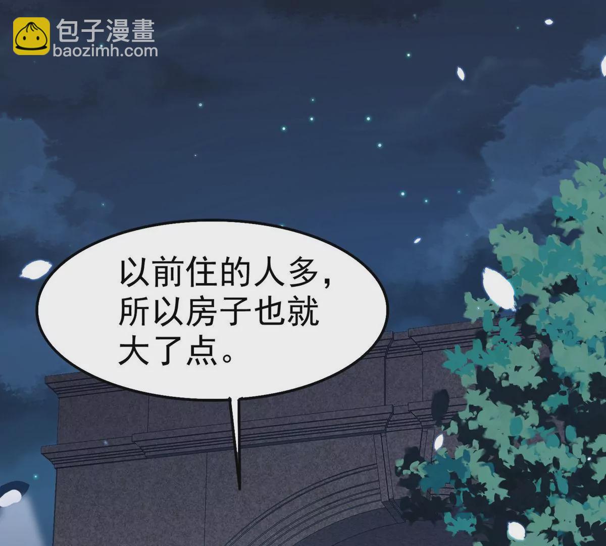 第62话 齐衡就是胜羽？！(1/2)-第63话