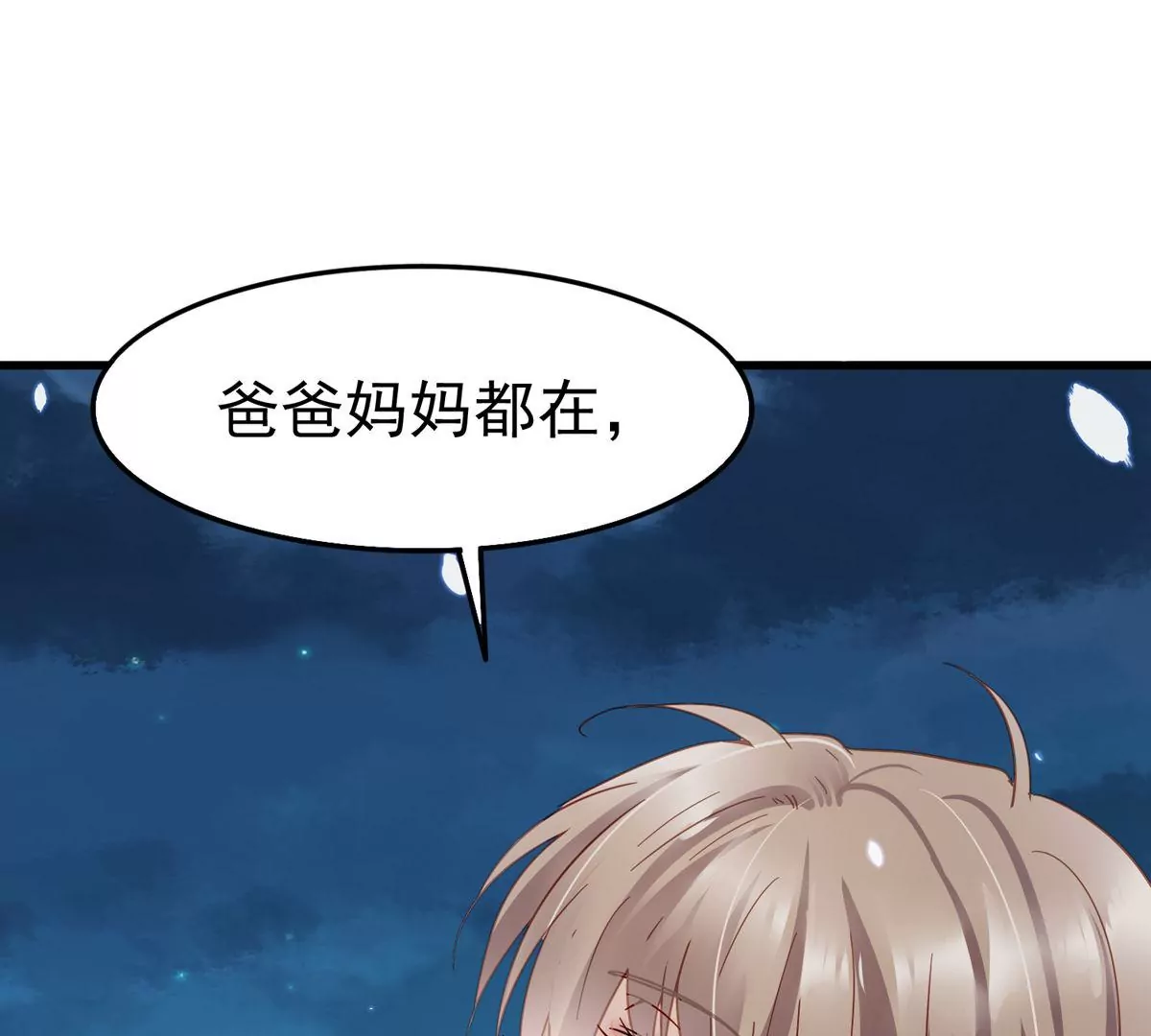 第62话 齐衡就是胜羽？！(1/2)-第63话