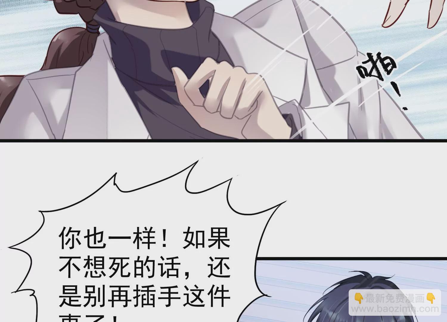 第8话 我不会让你出事(1/2)-第9话