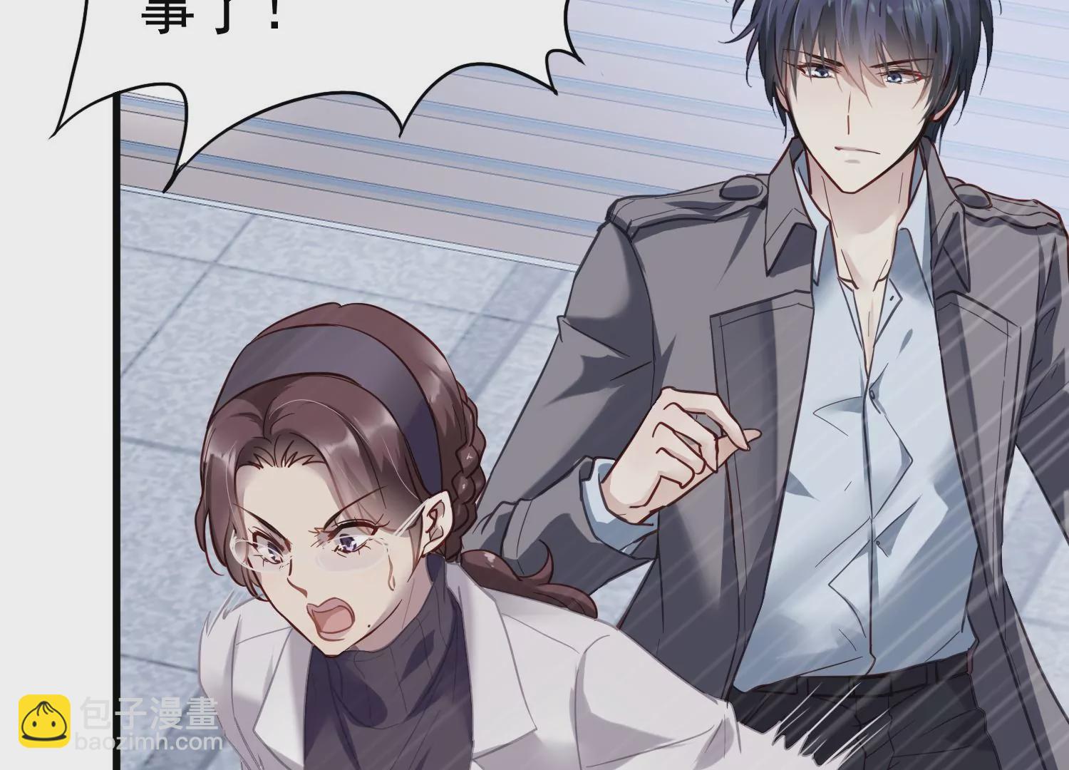 第8话 我不会让你出事(1/2)-第9话