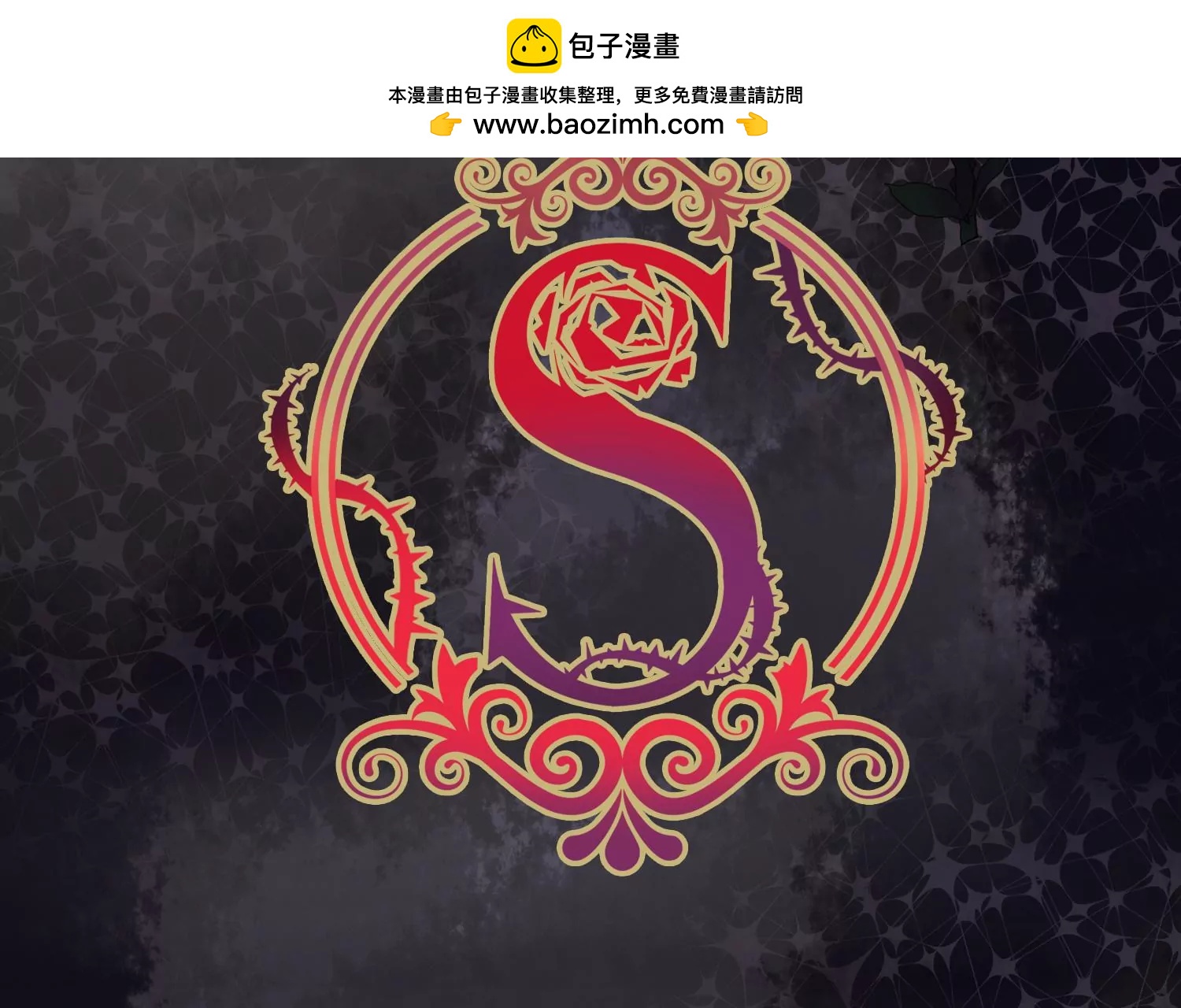 第8话 我不会让你出事(1/2)-第9话