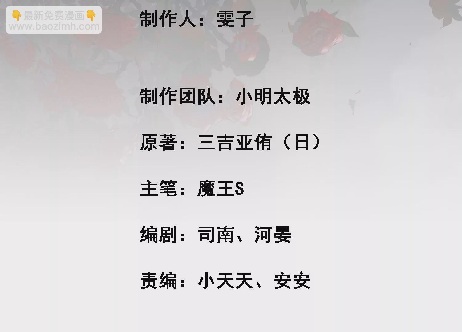 第8话 我不会让你出事(1/2)-第9话