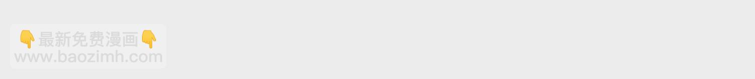 第8话 我不会让你出事(1/2)-第9话