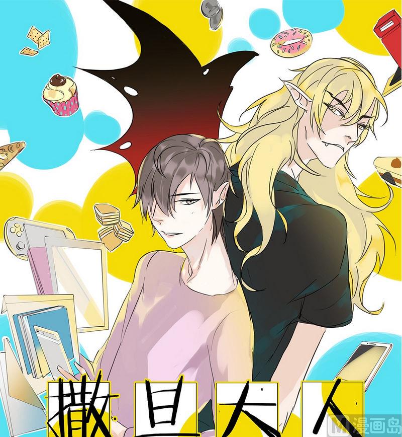 第13话 跟班（四）-第13话