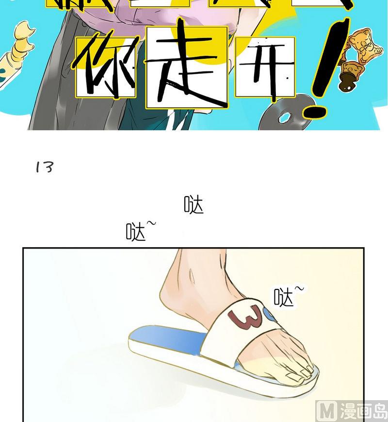 第13话 跟班（四）-第13话